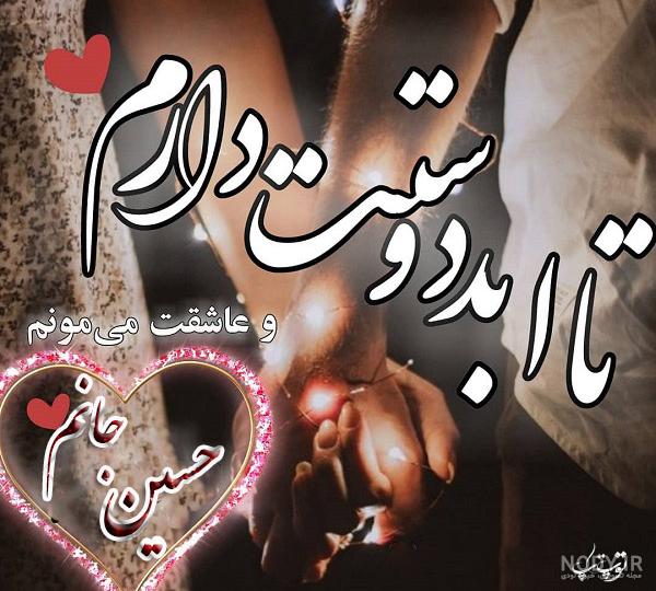 عکس ضربان قلب حسین عکس ضربان قلب حسین