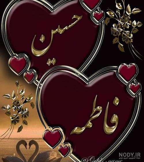 عکس نوشته حسین جان عکس نوشته حسین جان