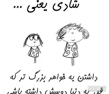 عکس نوشته خواهرزاده یعنی عشق خاله عکس نوشته خواهرزاده یعنی عشق خاله