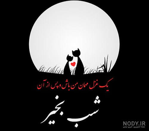 عکس نوشته شب بخیر به زبان عربی