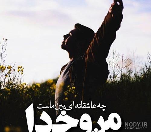 عکس نوشته مذهبی دخترانه عکس نوشته مذهبی دخترانه