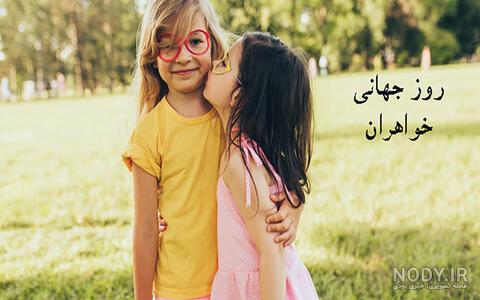 عکس پروفایل خواهر عکس پروفایل خواهر
