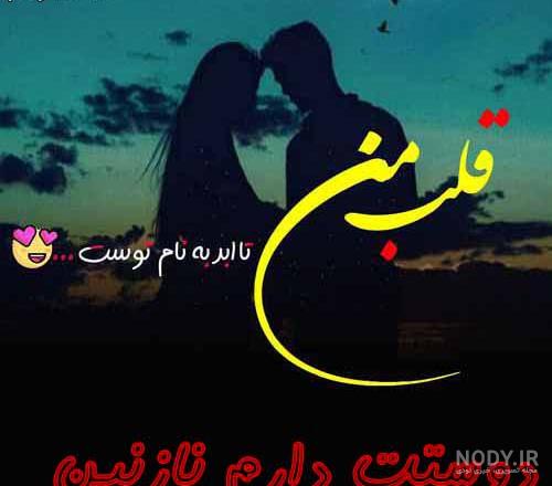 عکس پروفایل علی جان دوستت دارم عکس پروفایل علی جان دوستت دارم