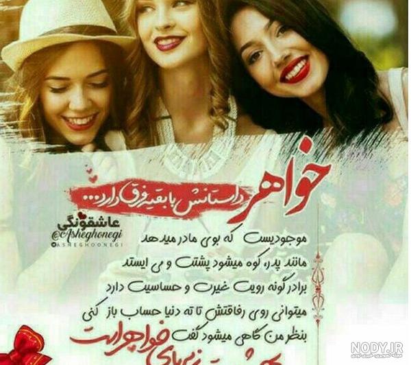 عکس پروفایل پنج خواهر عکس پروفایل پنج خواهر