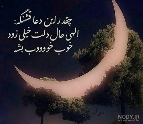 متن شب بخیر انگلیسی
