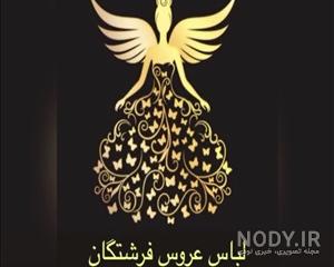 مزون مانتو مجلسی مزون مانتو مجلسی