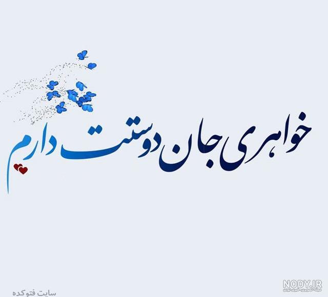پروفایل خواهر بزرگتر پروفایل خواهر بزرگتر