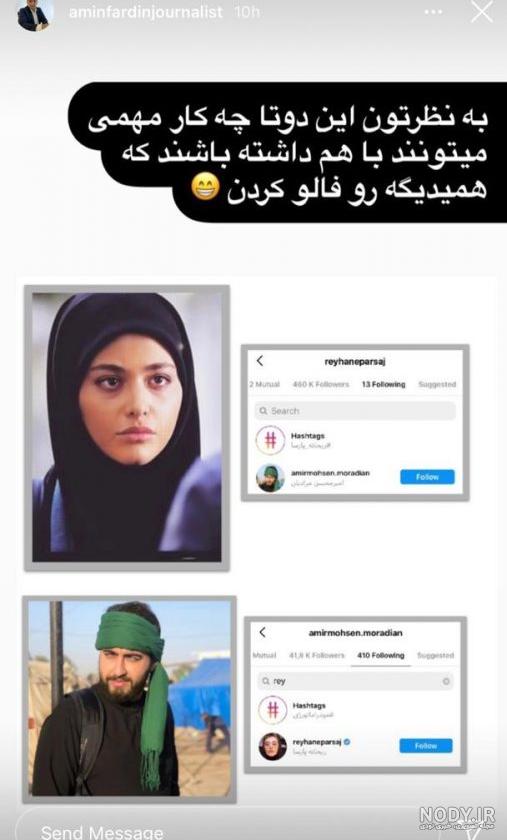 پیج ریحانه پارسا