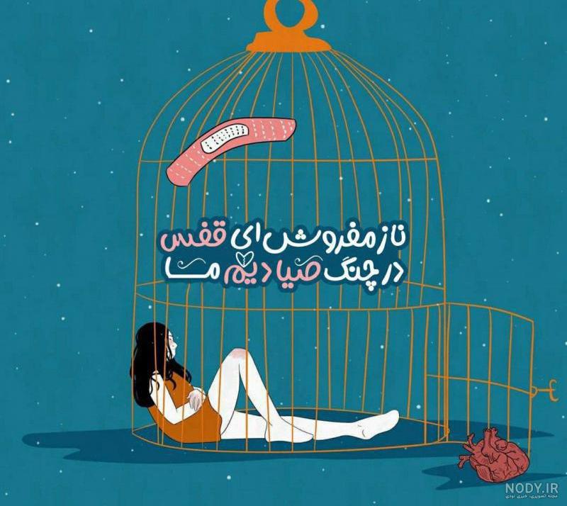  عکس پرنده در حال پرواز از قفس