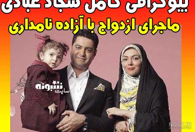 همسر دوم مهسا آبومگر