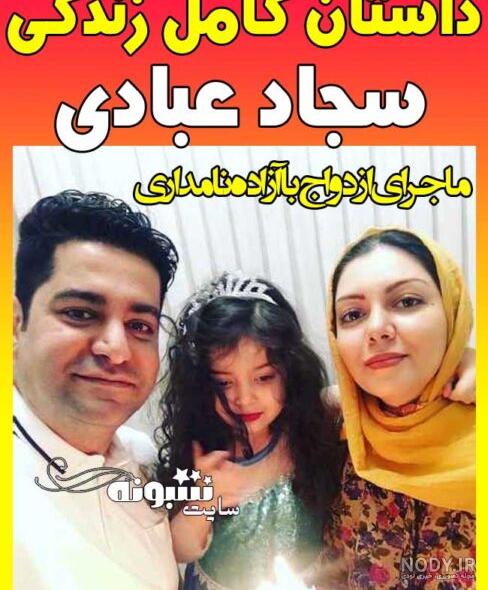 واکنش مهسا آبومگر به ازدواج آزاده نامداری