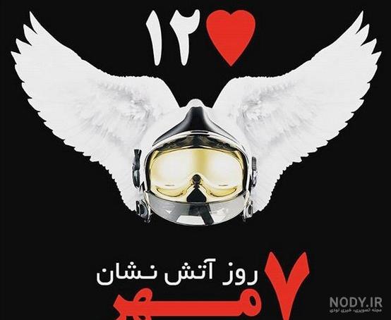 آرم آتش نشانی آمریکا آرم آتش نشانی آمریکا