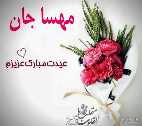 آهنگ امید جان تولدت مبارک