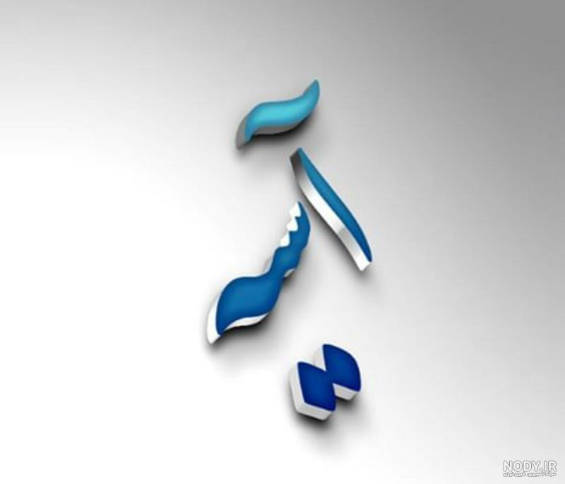 اسم آسیه به انگلیسی اسم آسیه به انگلیسی