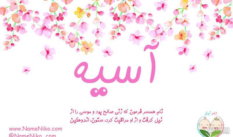 اسی جان تولدت مبارک اسی جان تولدت مبارک