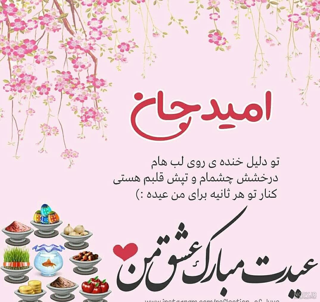 امید جان پسرم تولدت مبارک