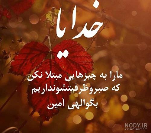 انواع عکس نوشته غمگین
