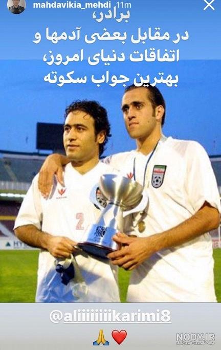 بازیکن سپاهان بازیکن سپاهان