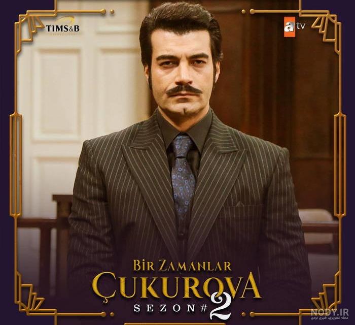 بازیگران سریال bir zamanlar çukurova بازیگران سریال bir zamanlar çukurova