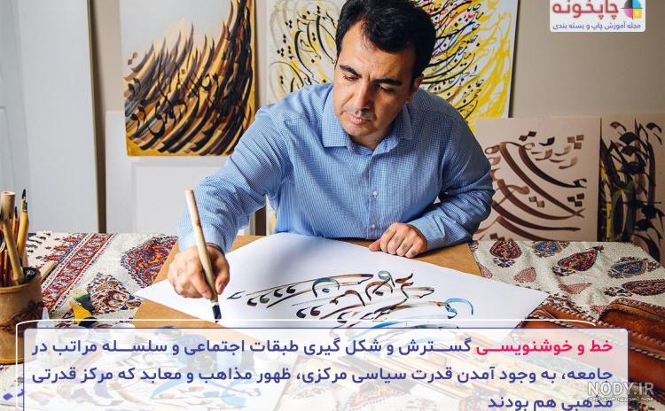 برنامه نوشتن متن روی کاغذ