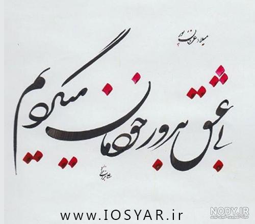 تصویر برای نوشتن متن