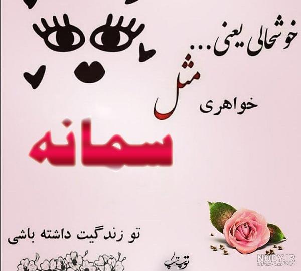تولدت مبارک خواهرم