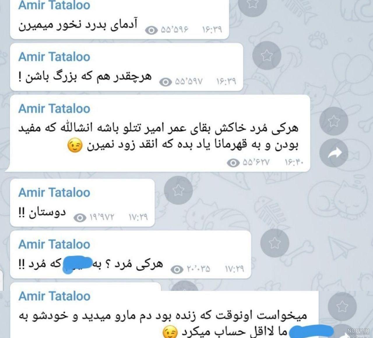 جملات تتلو برای استوری جملات تتلو برای استوری