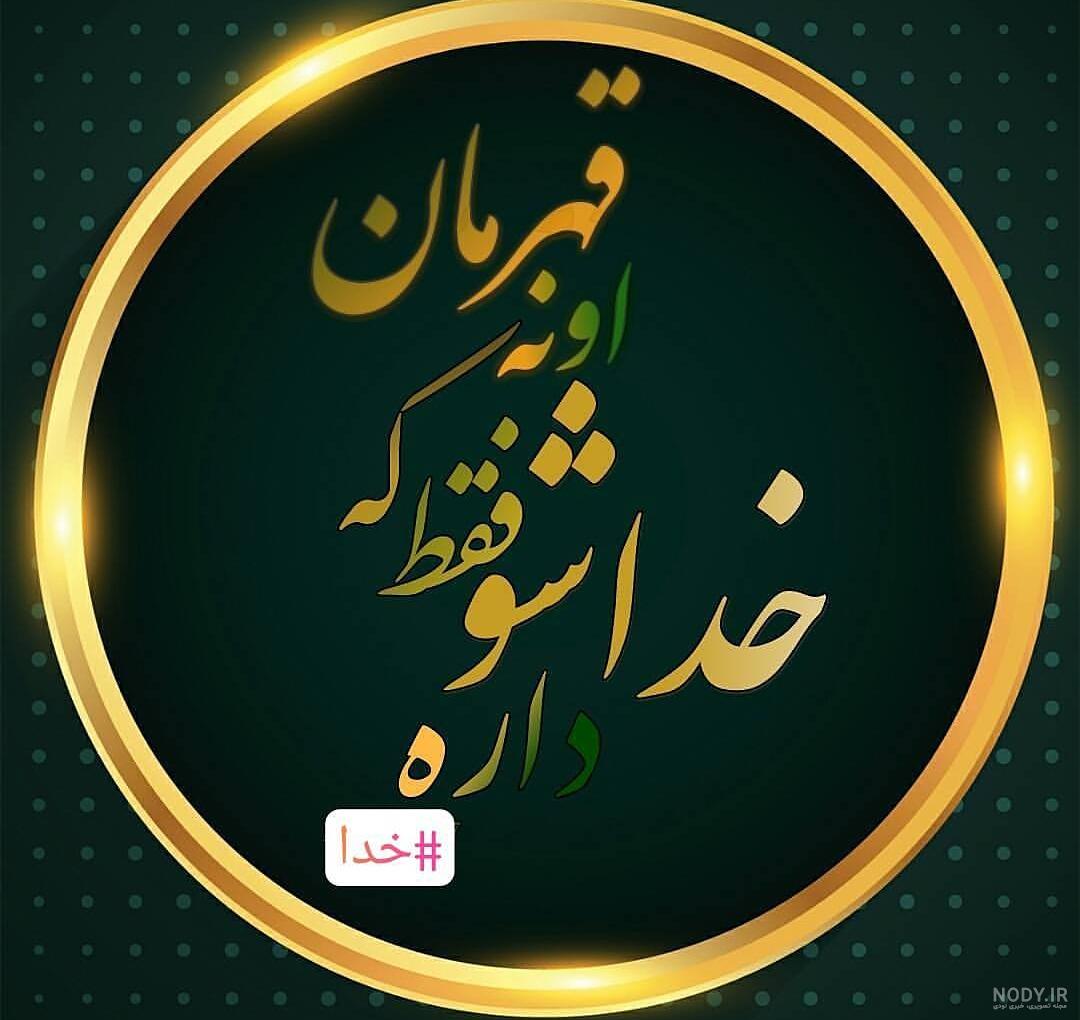 جملات تتلو برای کپشن جملات تتلو برای کپشن