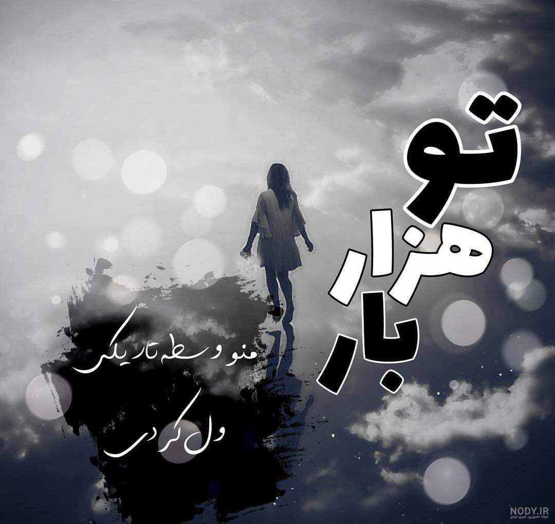جملات سنگین تتلو برای بیو جملات سنگین تتلو برای بیو