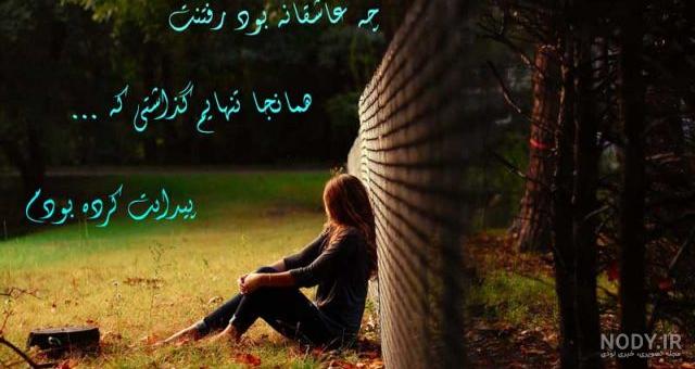 جملات گلایه از روزگار