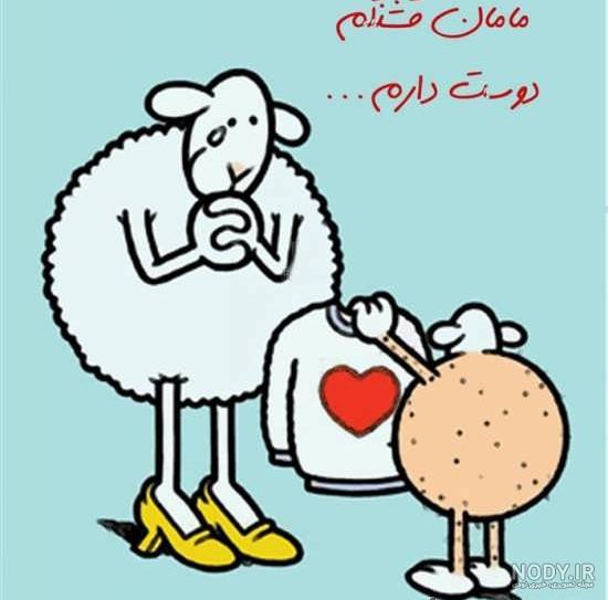 جوک روز مادر جوک روز مادر