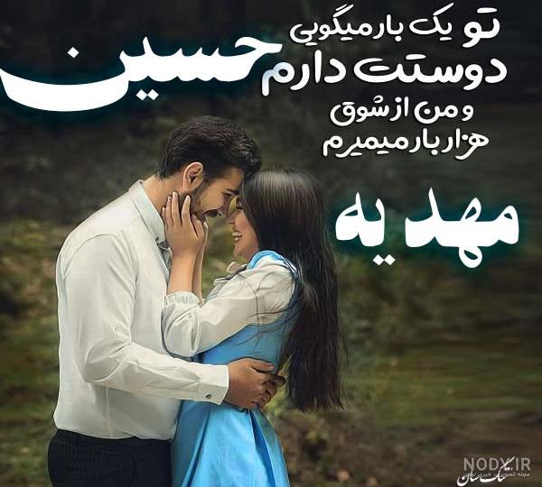 حسینی به انگلیسی چگونه نوشته می شود