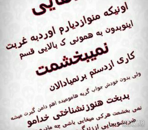 خدایا واگذارش کردم به خودت خدایا واگذارش کردم به خودت