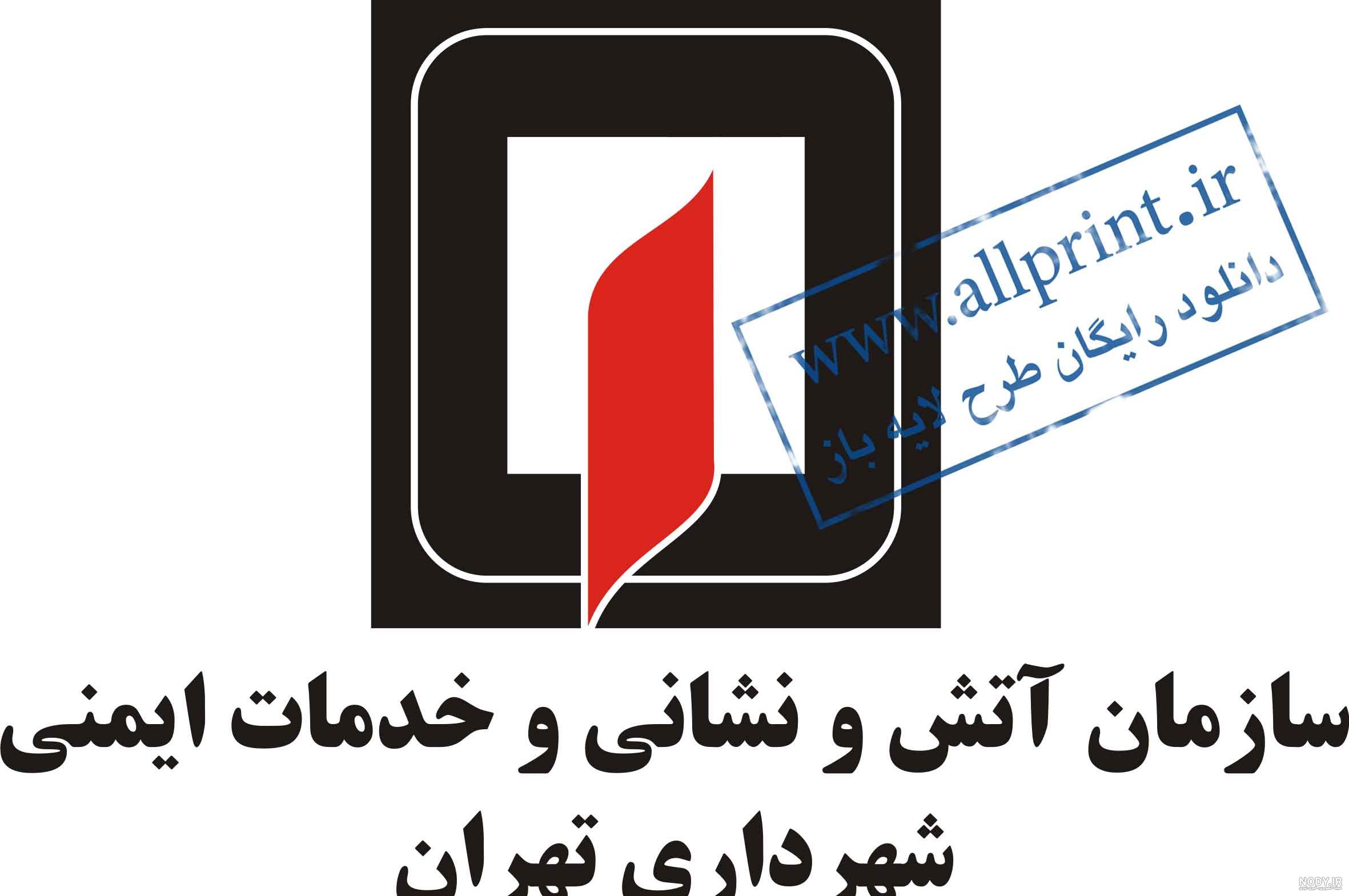 خرید آرم آتش نشانی خرید آرم آتش نشانی