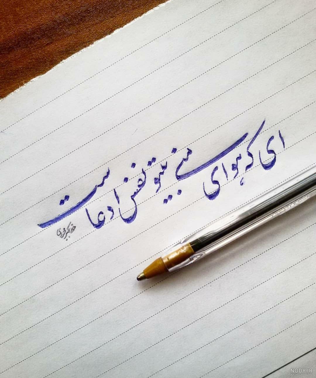 دانلود برنامه عکس نوشته ساز مدرن