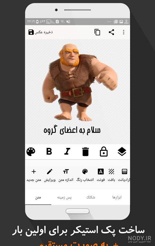دانلود برنامه عکس نوشته ساز مدرن