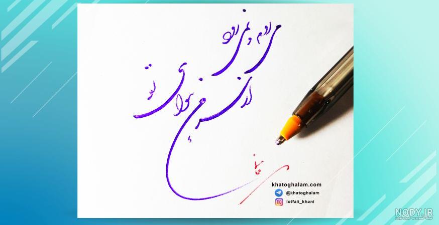 دانلود عکس نوشته ساز