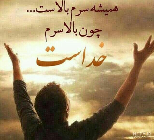دکلمه خدایا شکرت دکلمه خدایا شکرت