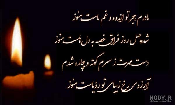 سالگرد پدرم سالگرد پدرم