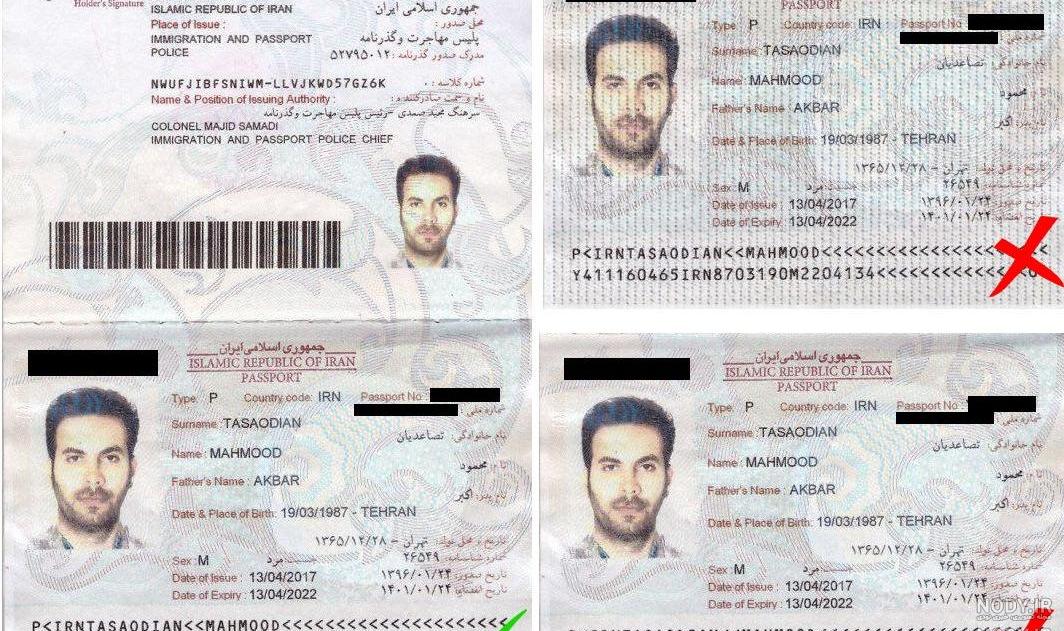 سایز پاسپورت ایرانی
