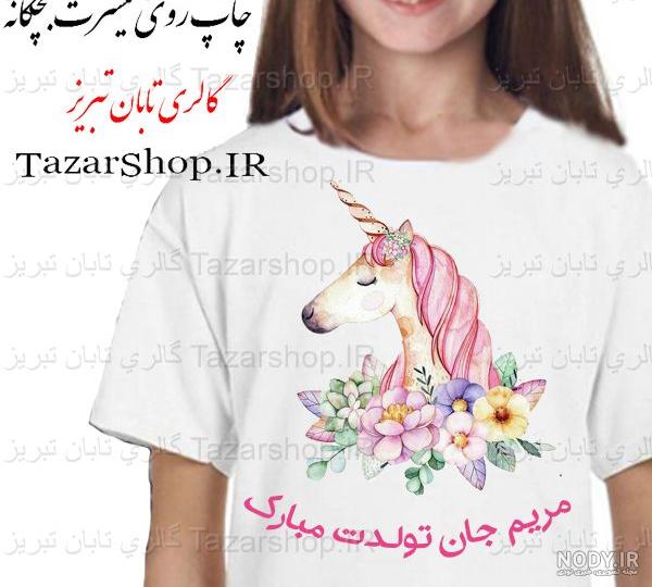 عروسک اسب تک شاخ پونی