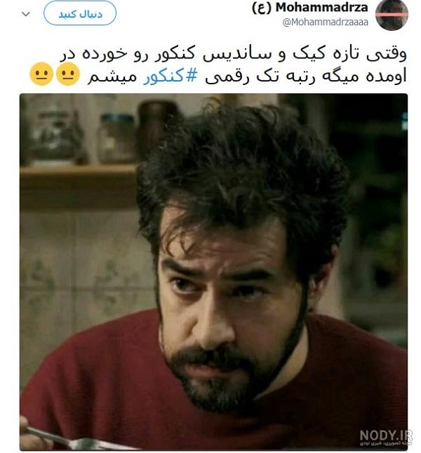 عکس از کنکور