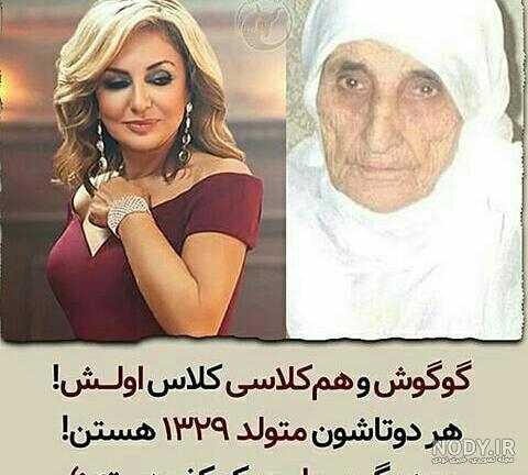 عکس العمل گوگوش به شادی پهلوی عکس العمل گوگوش به شادی پهلوی