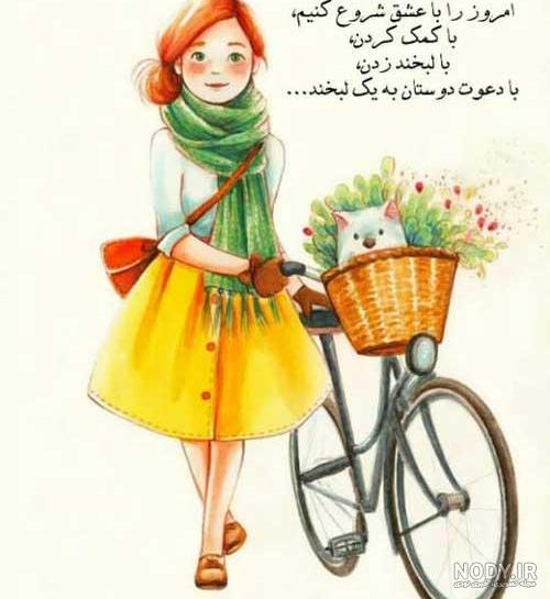 عکس انرژی مثبت بدون متن عکس انرژی مثبت بدون متن