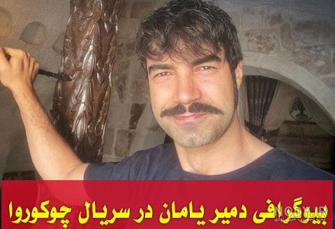 عکس بچه ی زلیخا و دمیر عکس بچه ی زلیخا و دمیر