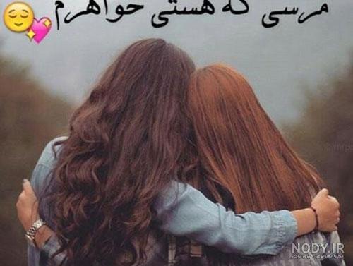 عکس تولد خواهر عکس تولد خواهر
