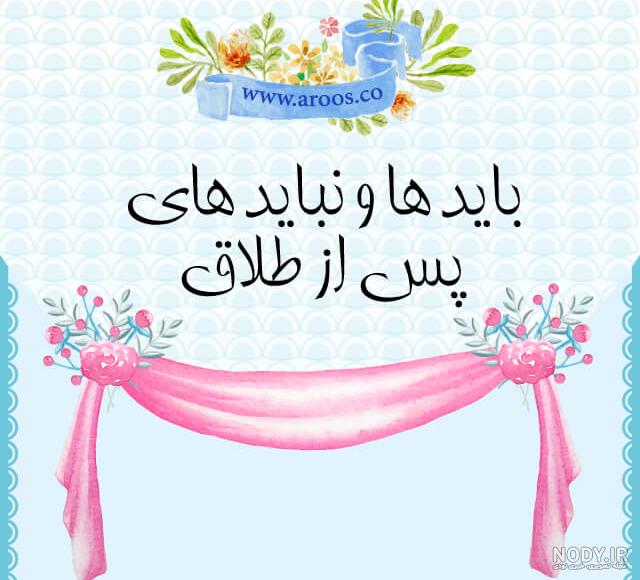 عکس جدایی از عشق بدون متن