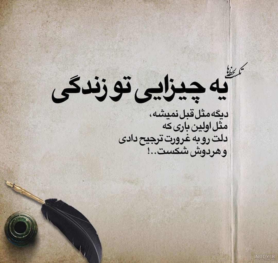 عکس جدایی نوشته دار