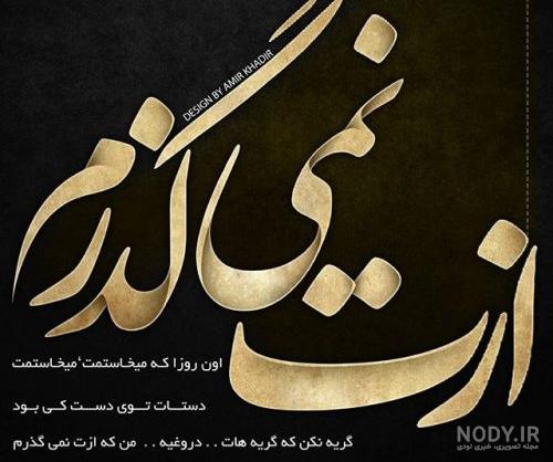 عکس جدایی و تنهایی