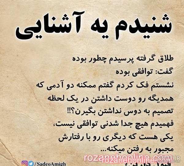 عکس جدایی و طلاق